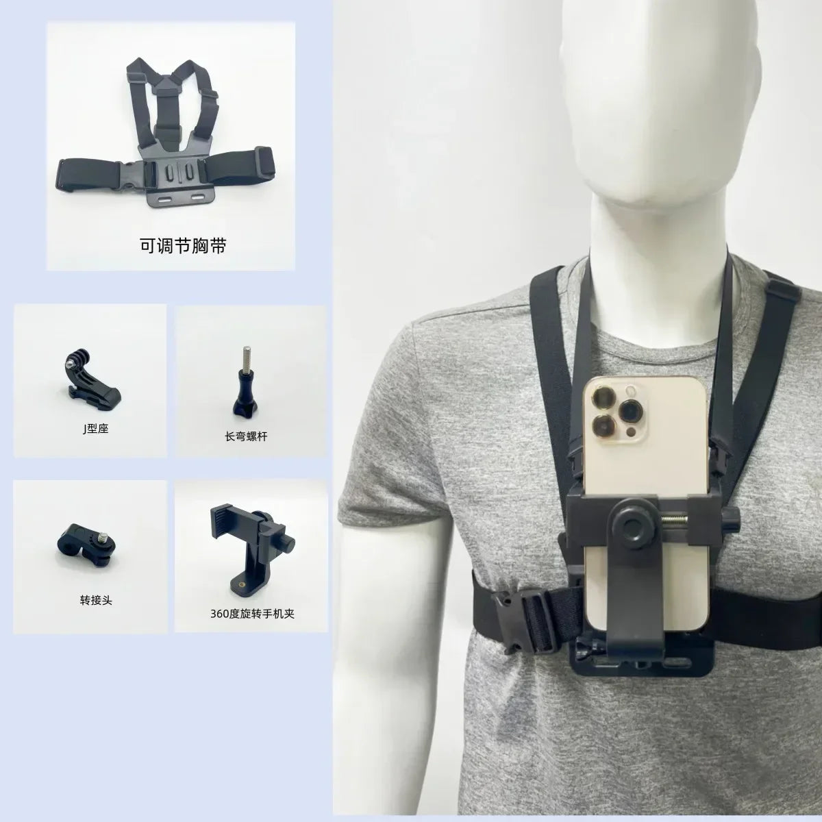 Chest Mount Strap for First Person Shooting, Sports Camera Phone Holder Outdoor Cycling Live Streaming Accessory